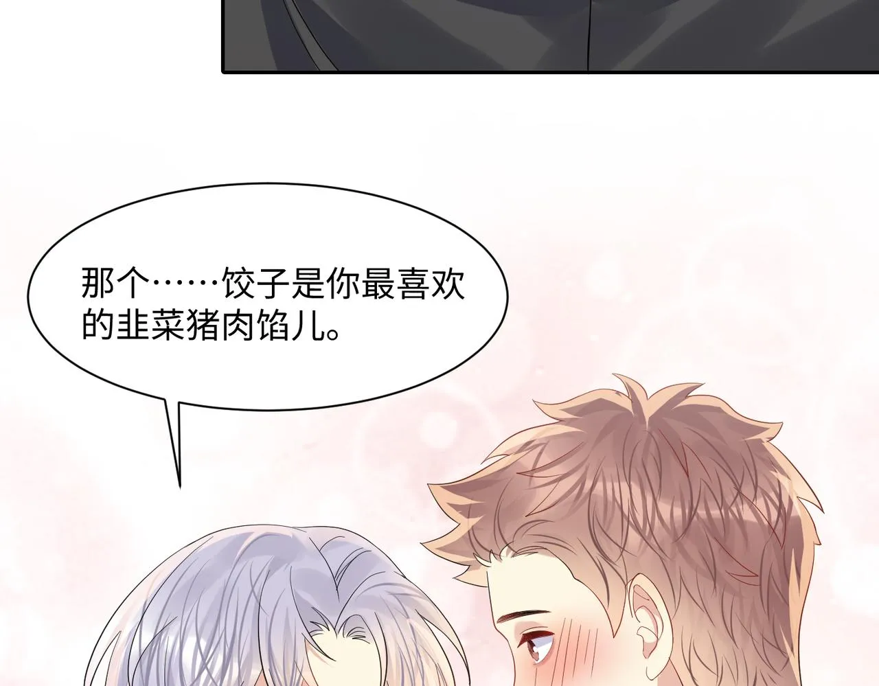 第131话 透露真心 第16页