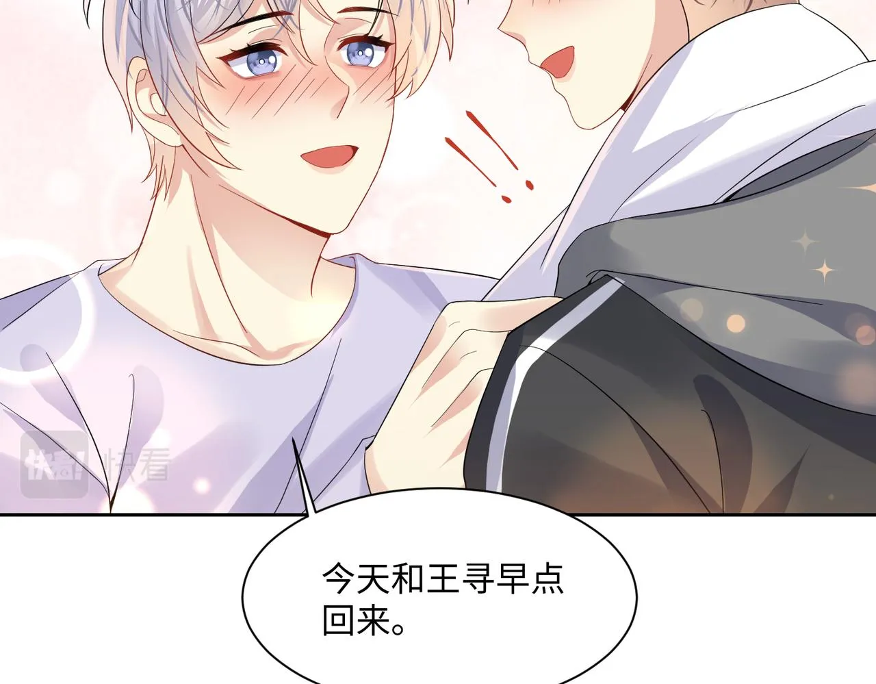 第131话 透露真心 第17页