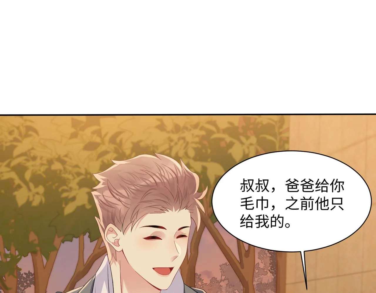 第131话 透露真心 第21页