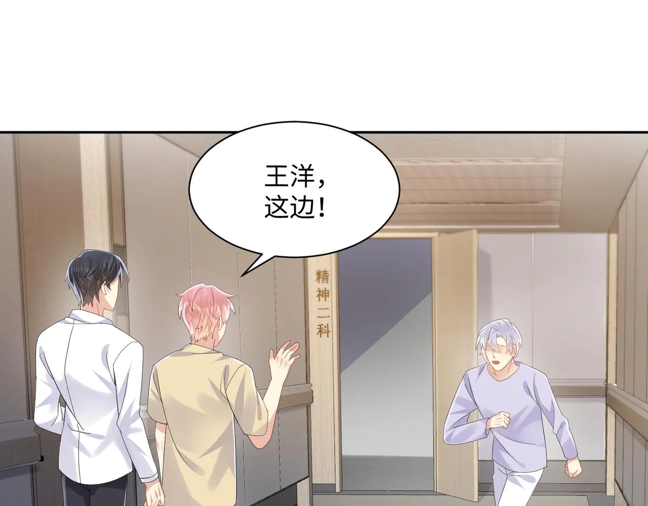 第131话 透露真心 第36页