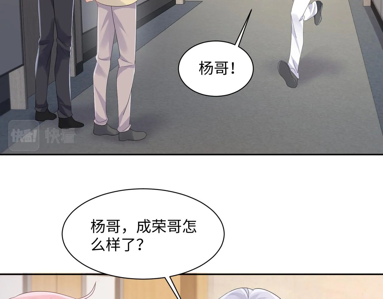 第131话 透露真心 第37页