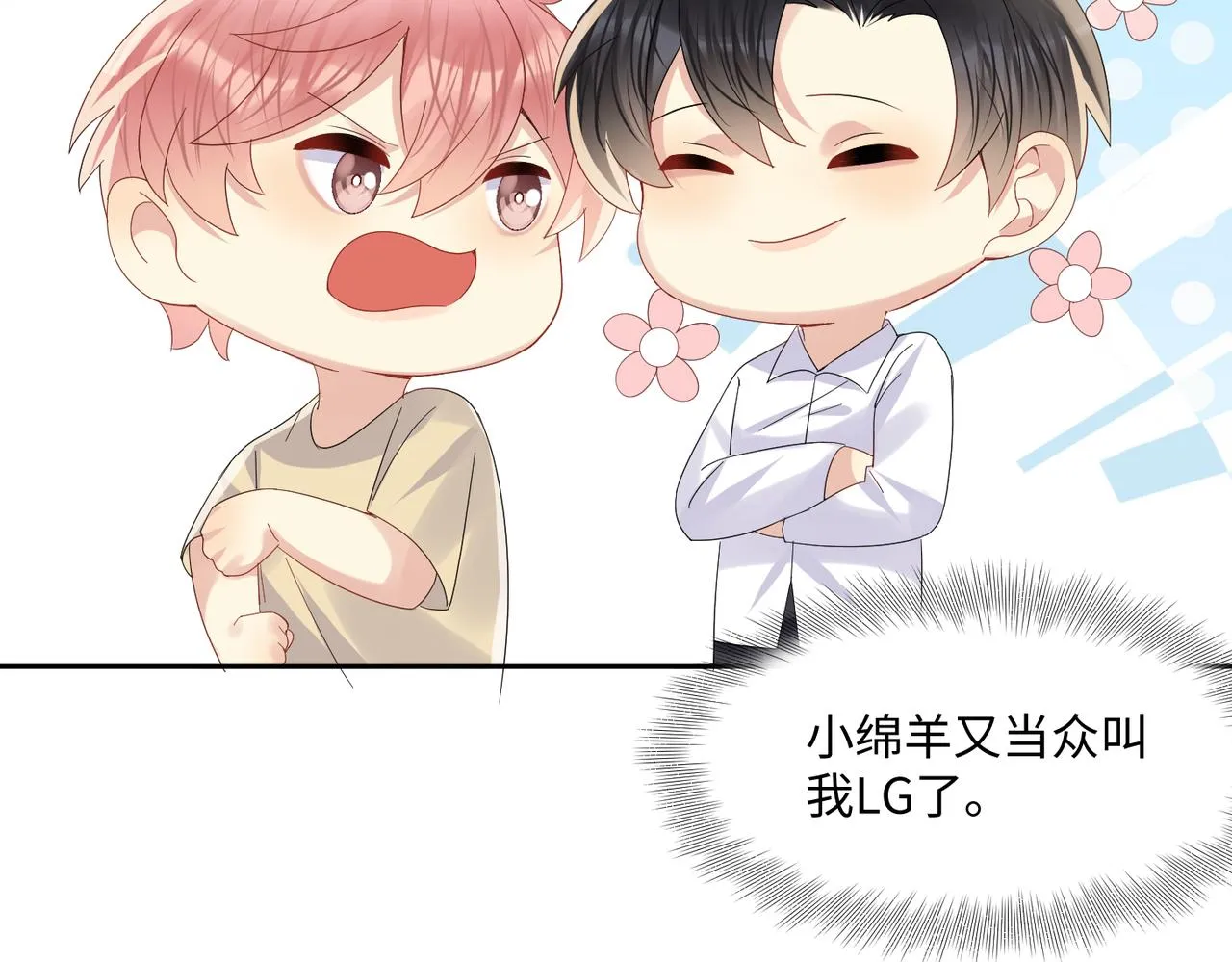 第131话 透露真心 第40页