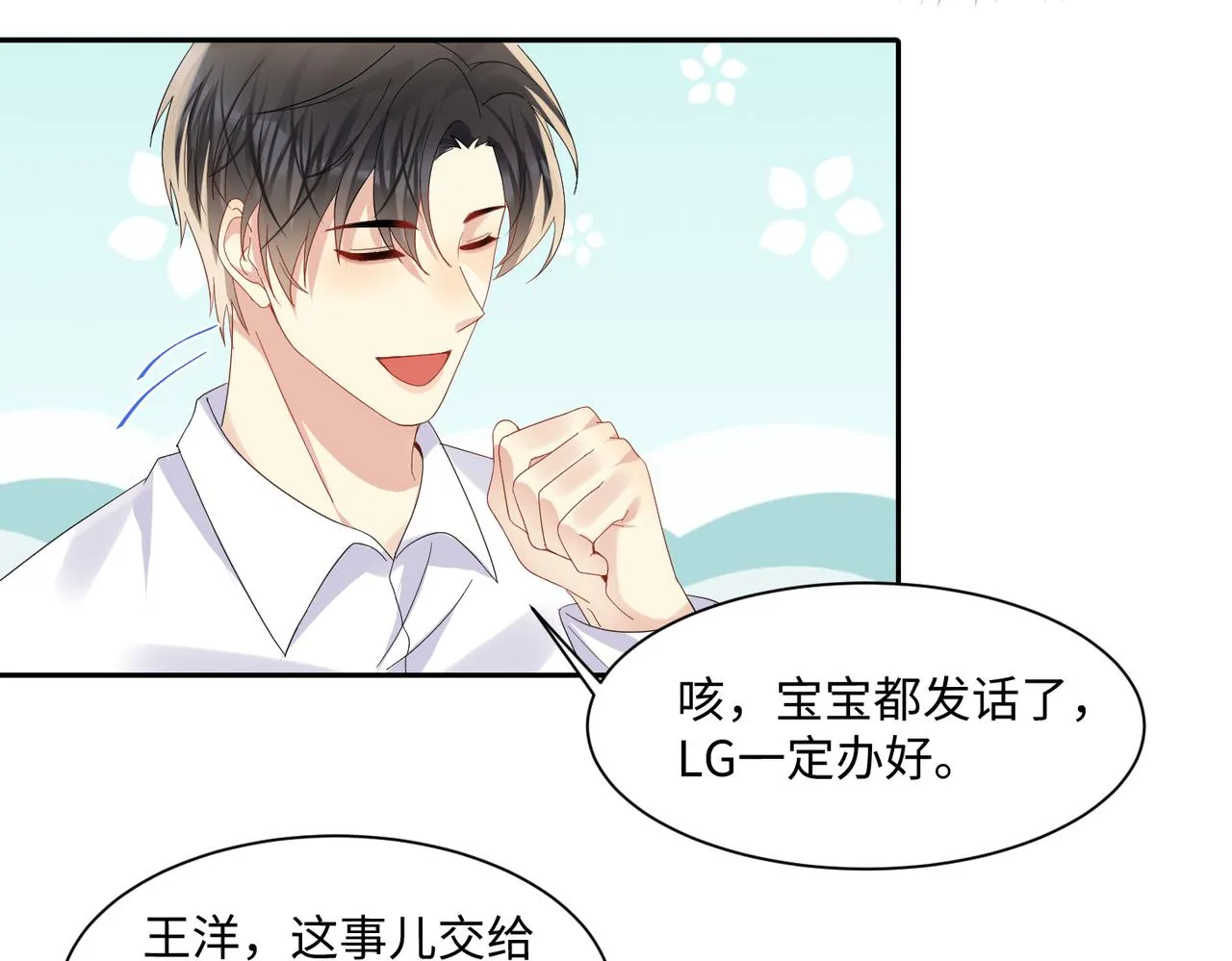 第131话 透露真心 第41页