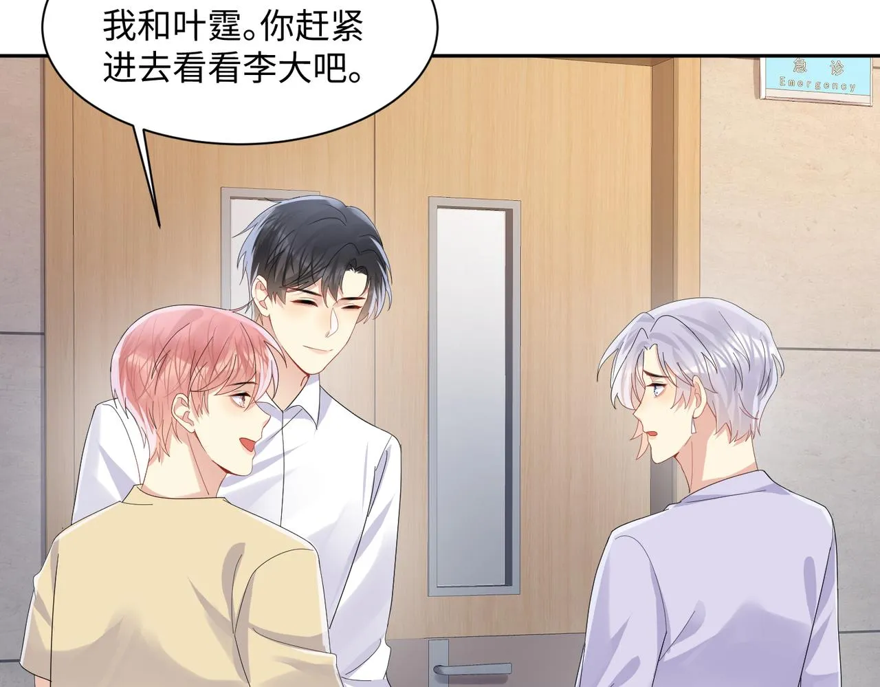 第131话 透露真心 第42页