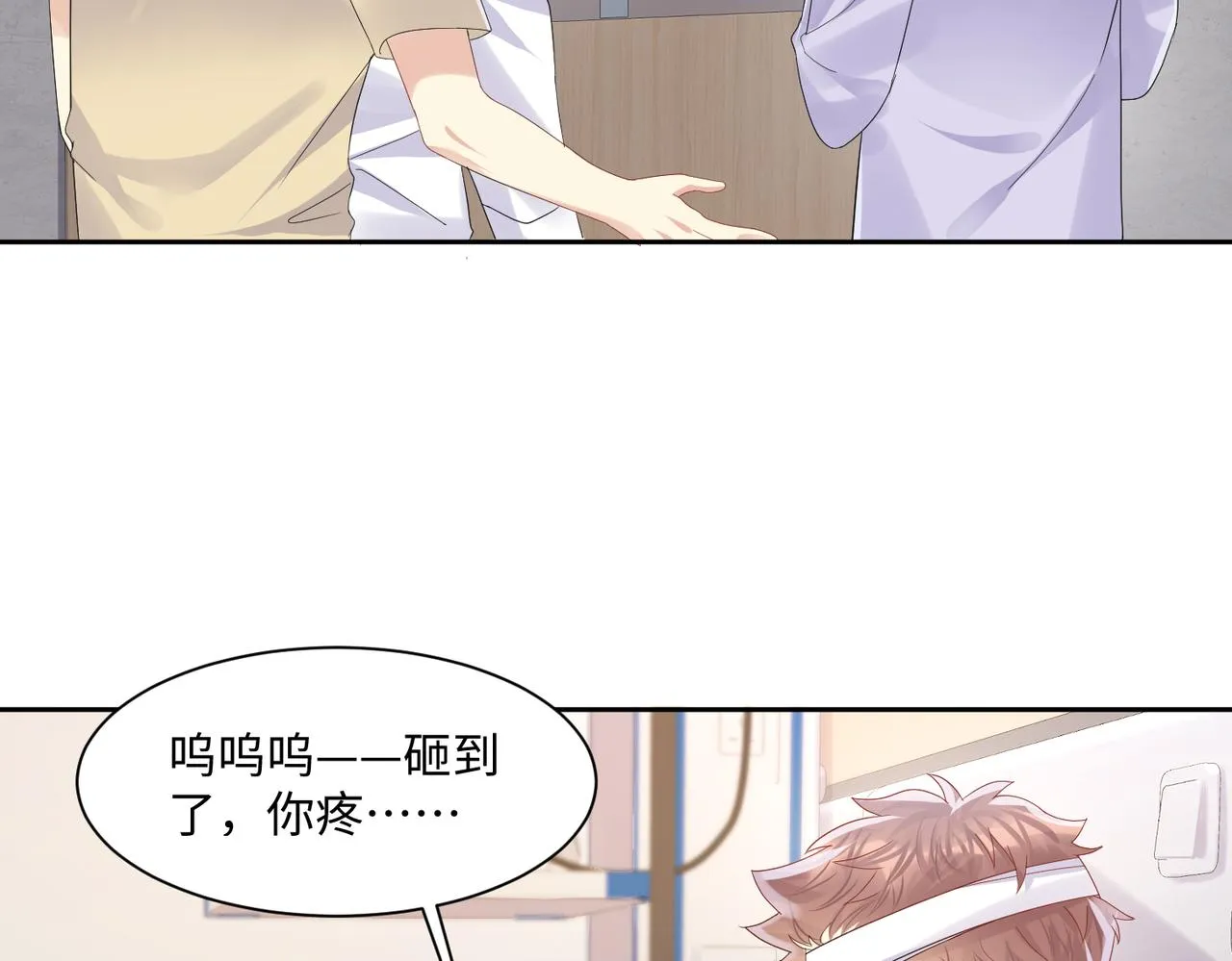 第131话 透露真心 第43页