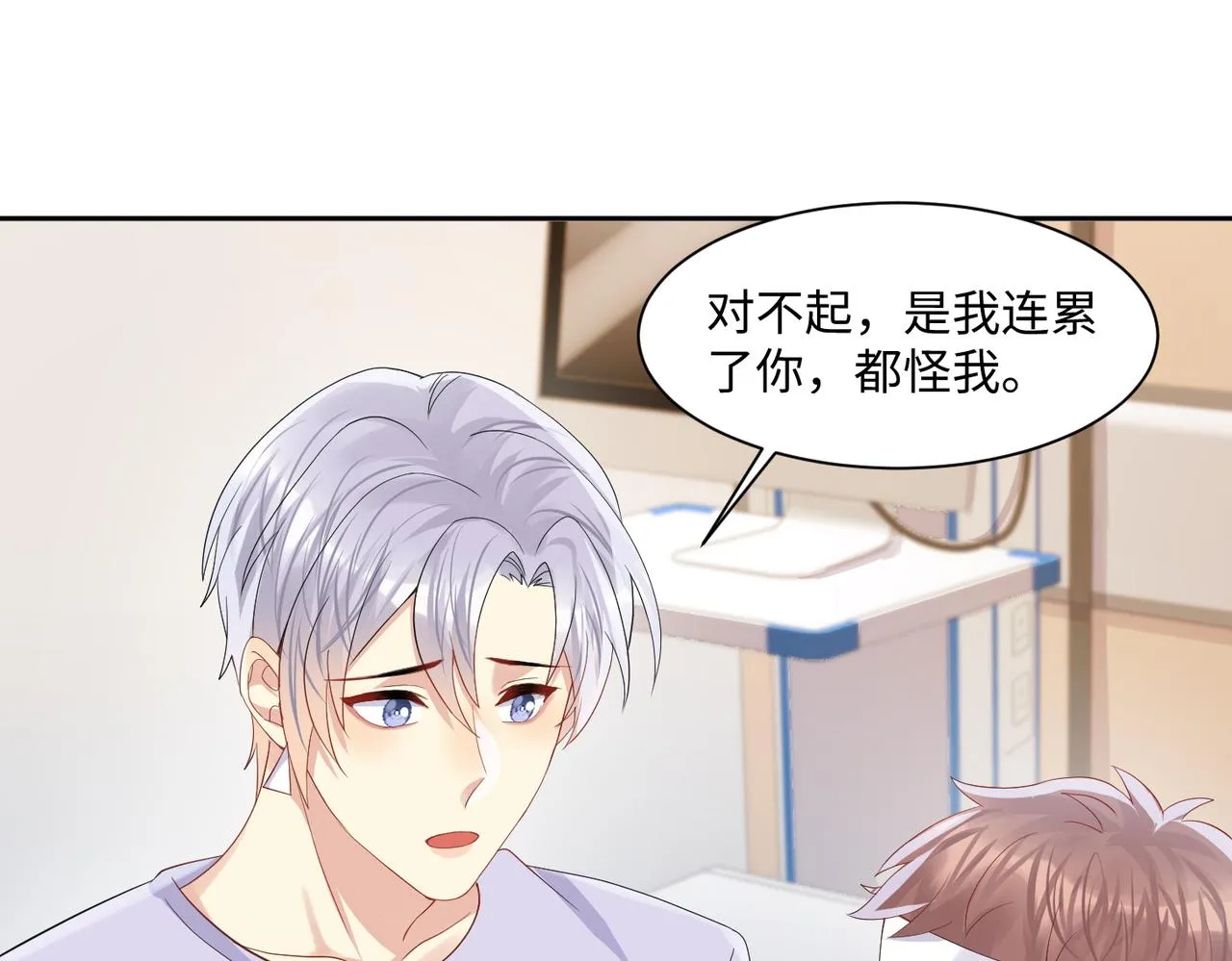 第131话 透露真心 第48页