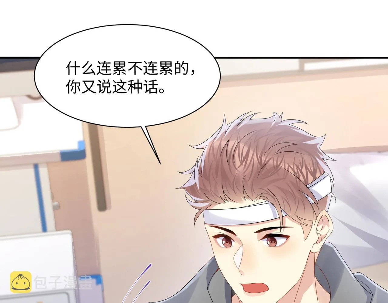 第131话 透露真心 第51页