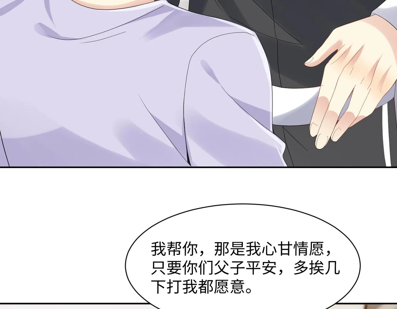 第131话 透露真心 第53页