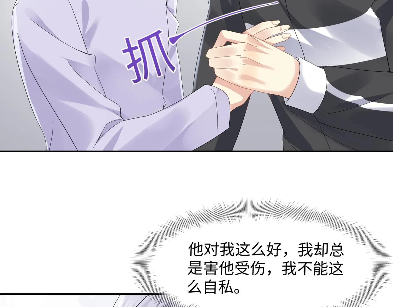 第131话 透露真心 第55页