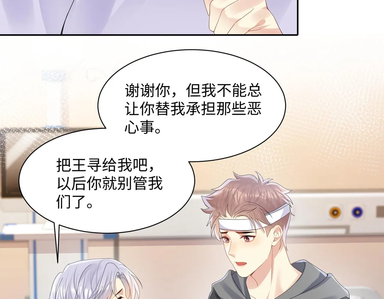 第131话 透露真心 第57页