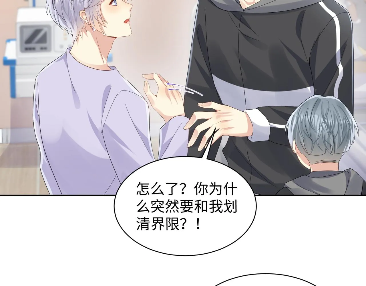 第131话 透露真心 第58页