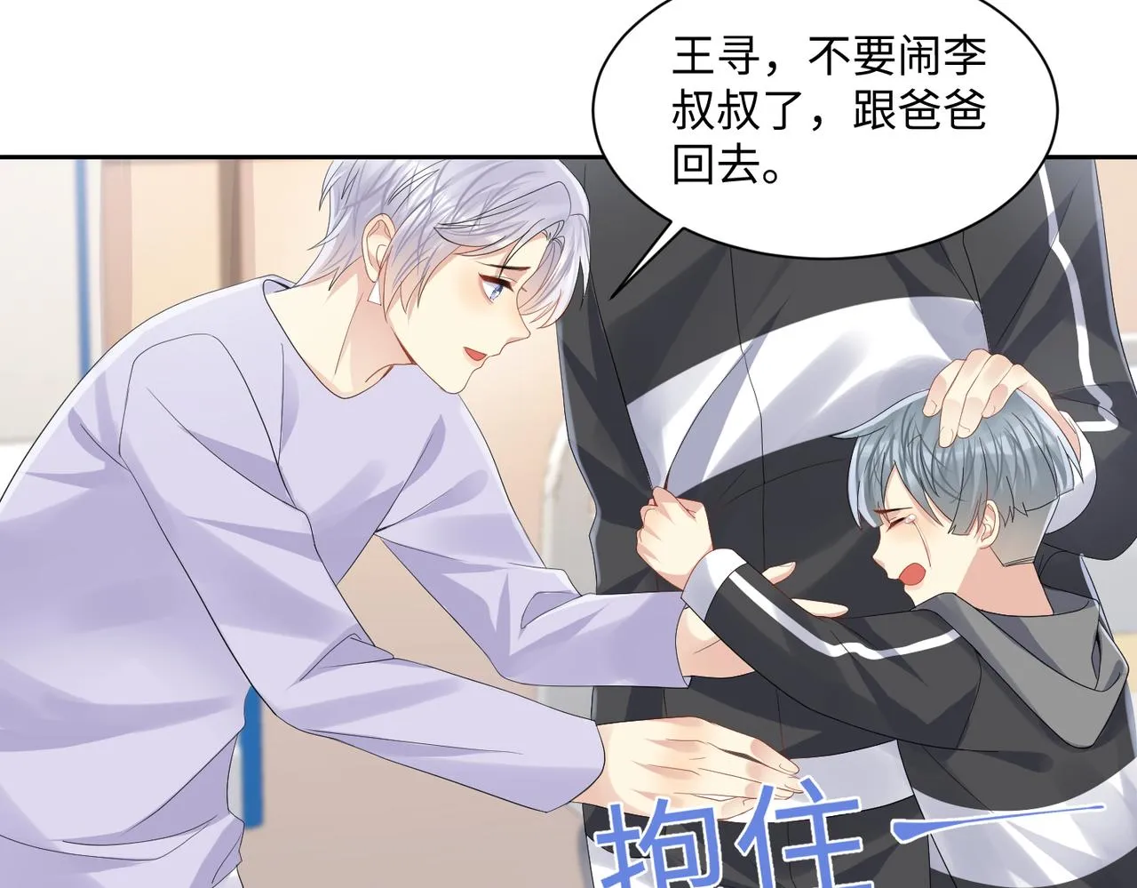 第131话 透露真心 第59页