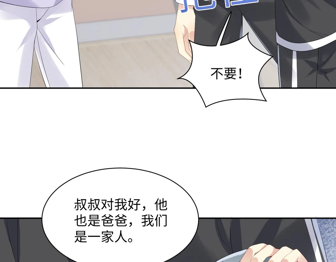 第131话 透露真心 第60页