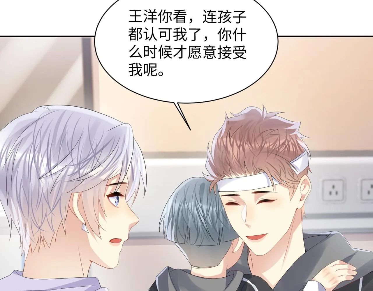 第131话 透露真心 第63页