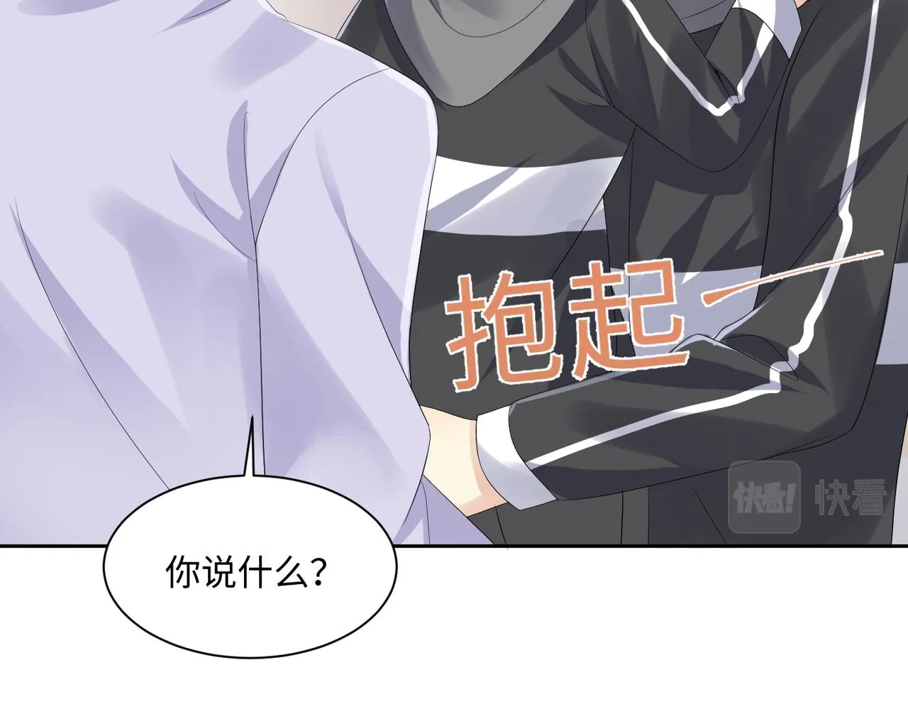 第131话 透露真心 第64页
