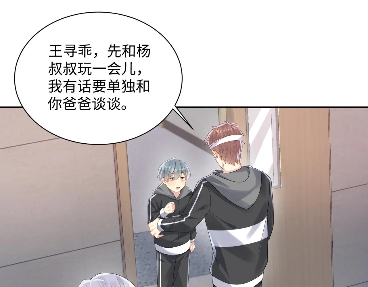 第131话 透露真心 第66页