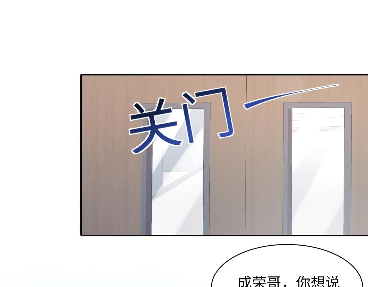 第131话 透露真心 第68页