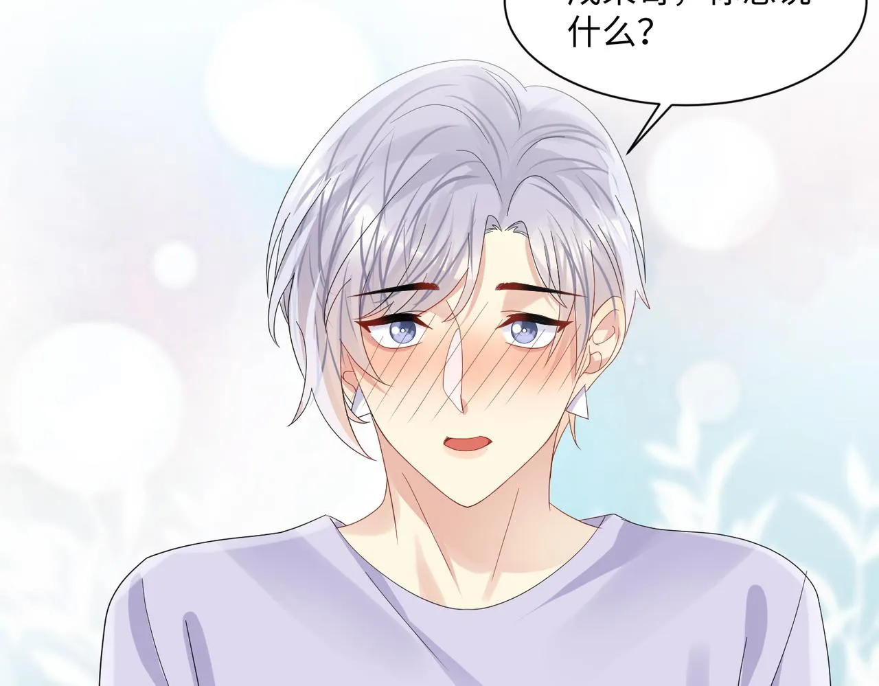 第131话 透露真心 第69页