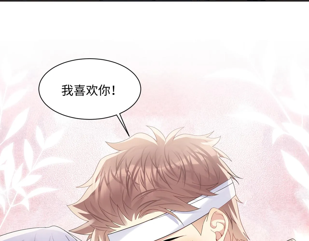 第131话 透露真心 第74页