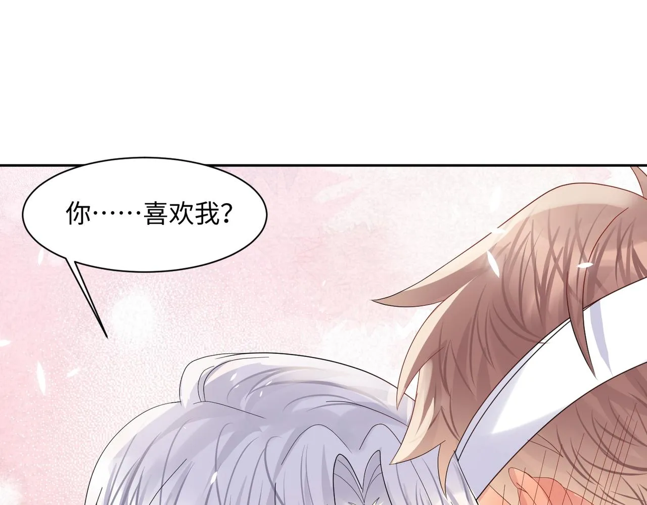 第131话 透露真心 第77页