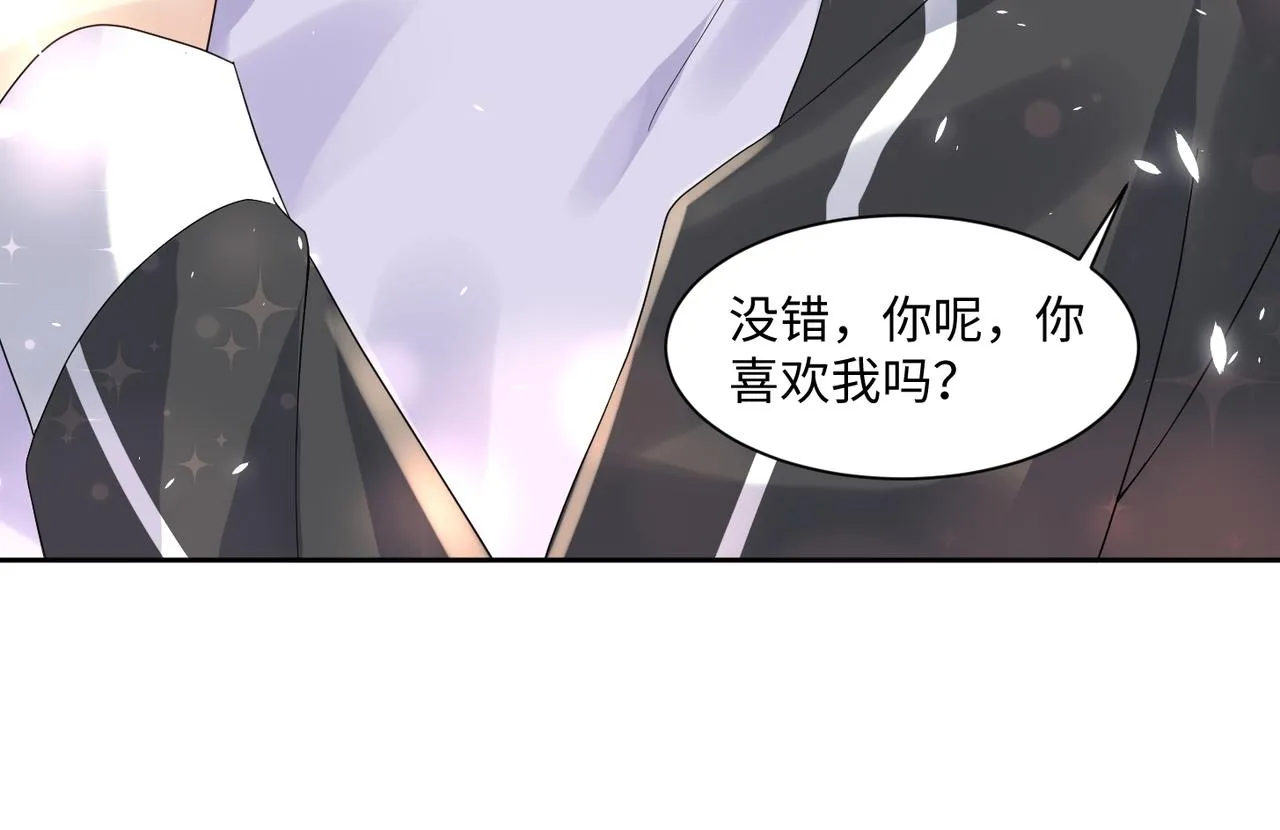 第131话 透露真心 第79页