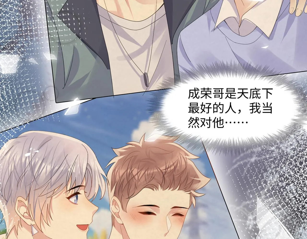 第131话 透露真心 第81页