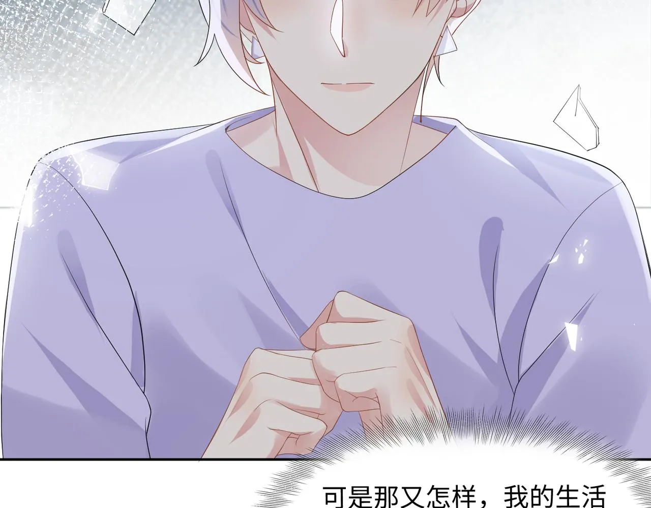 第131话 透露真心 第83页