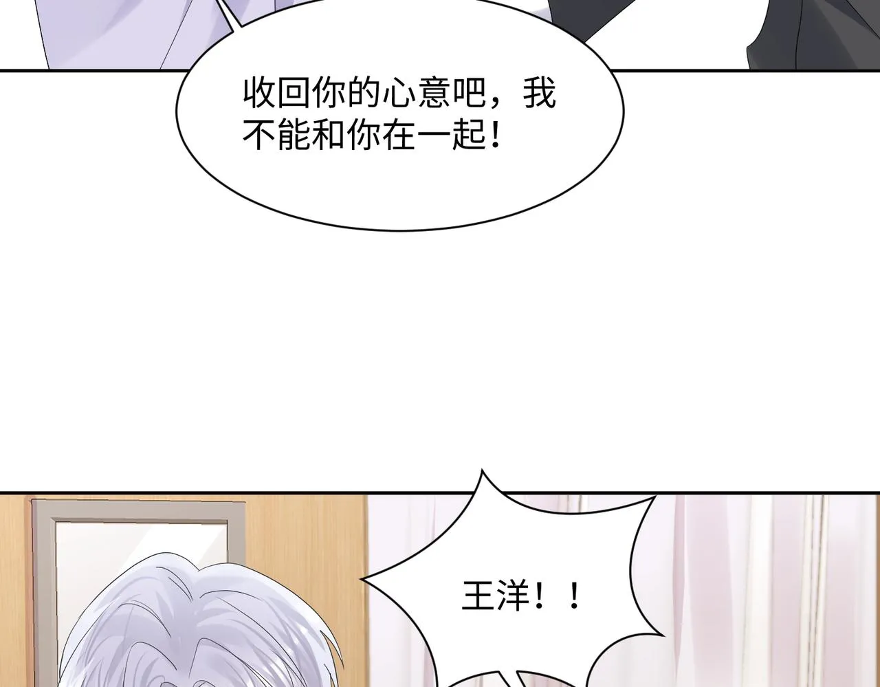 第131话 透露真心 第86页