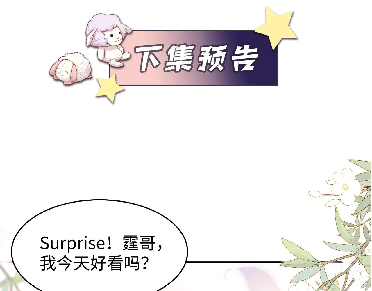 第131话 透露真心 第89页