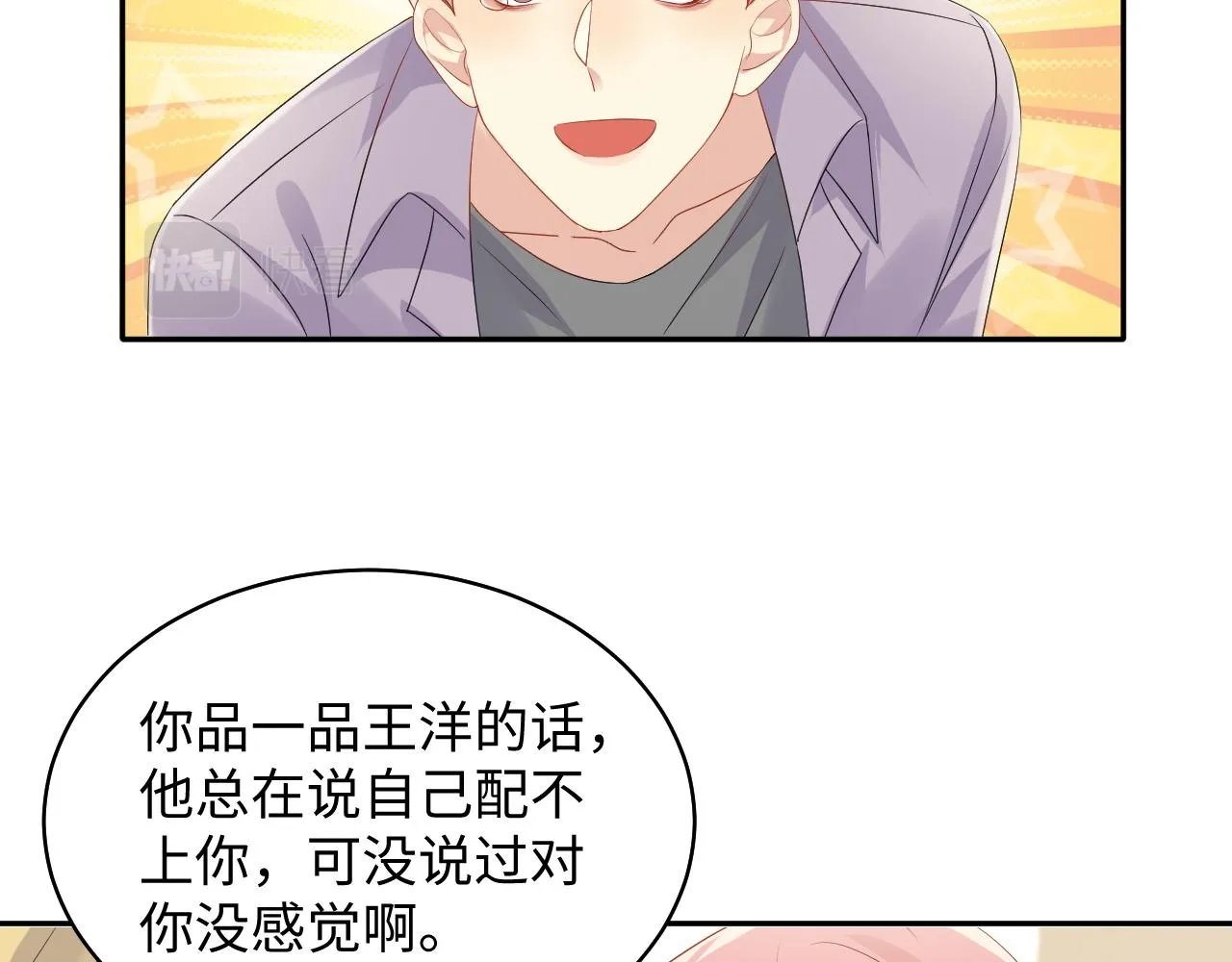 第134话 我永远不会放弃你 第13页
