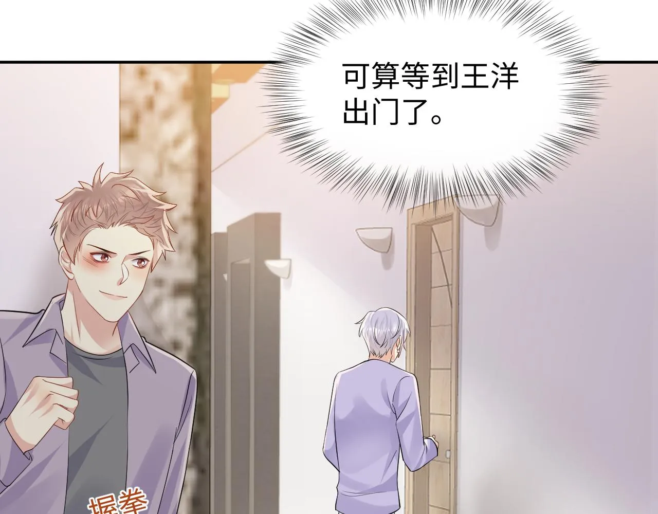 第134话 我永远不会放弃你 第37页