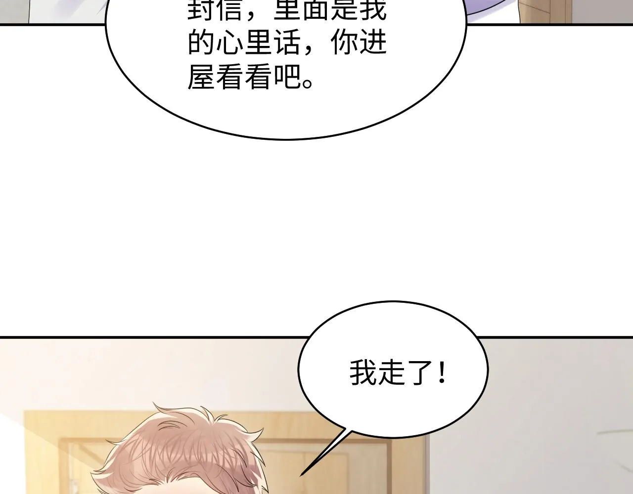 第134话 我永远不会放弃你 第84页