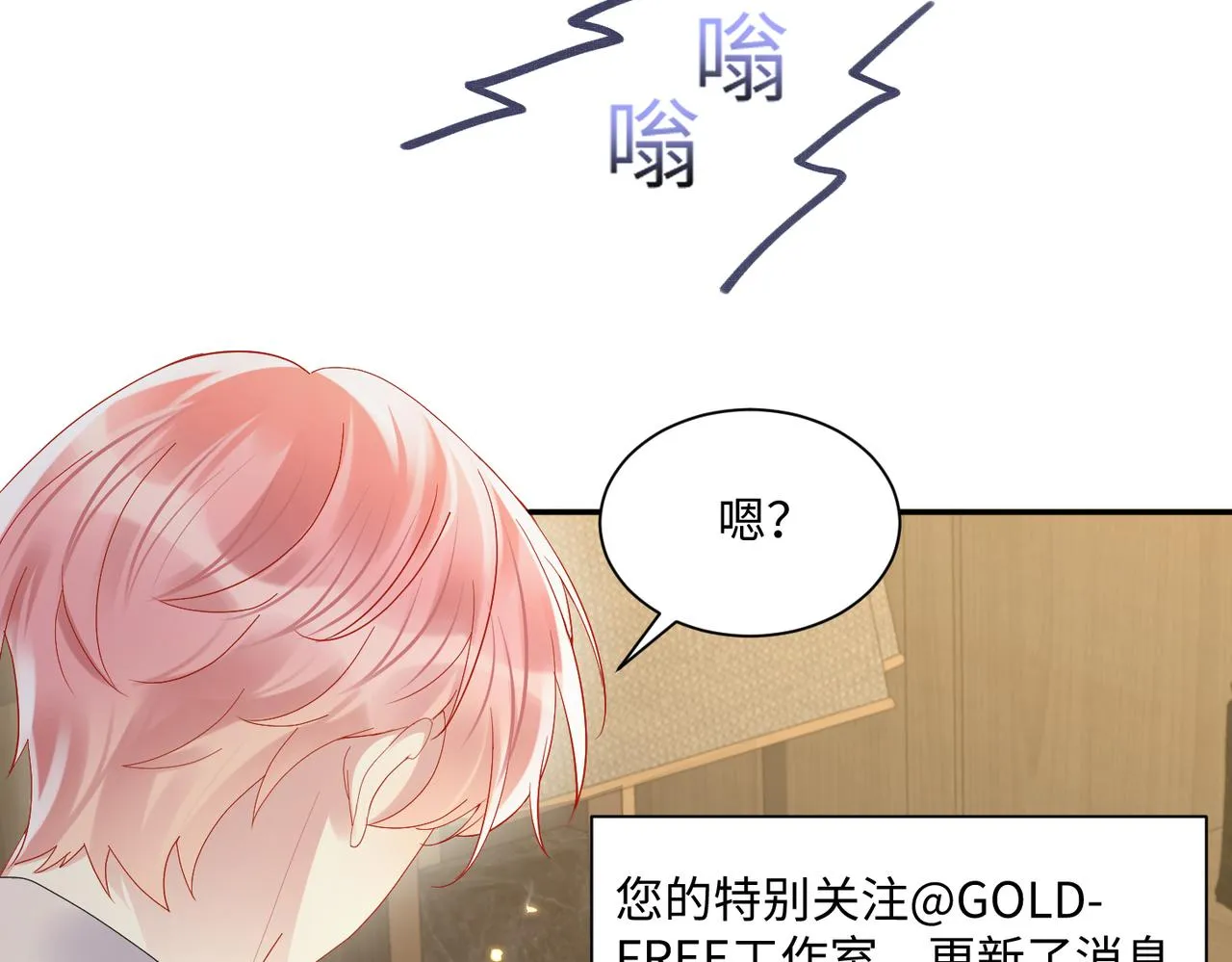 第133话 我要做你永远的粉丝 第13页