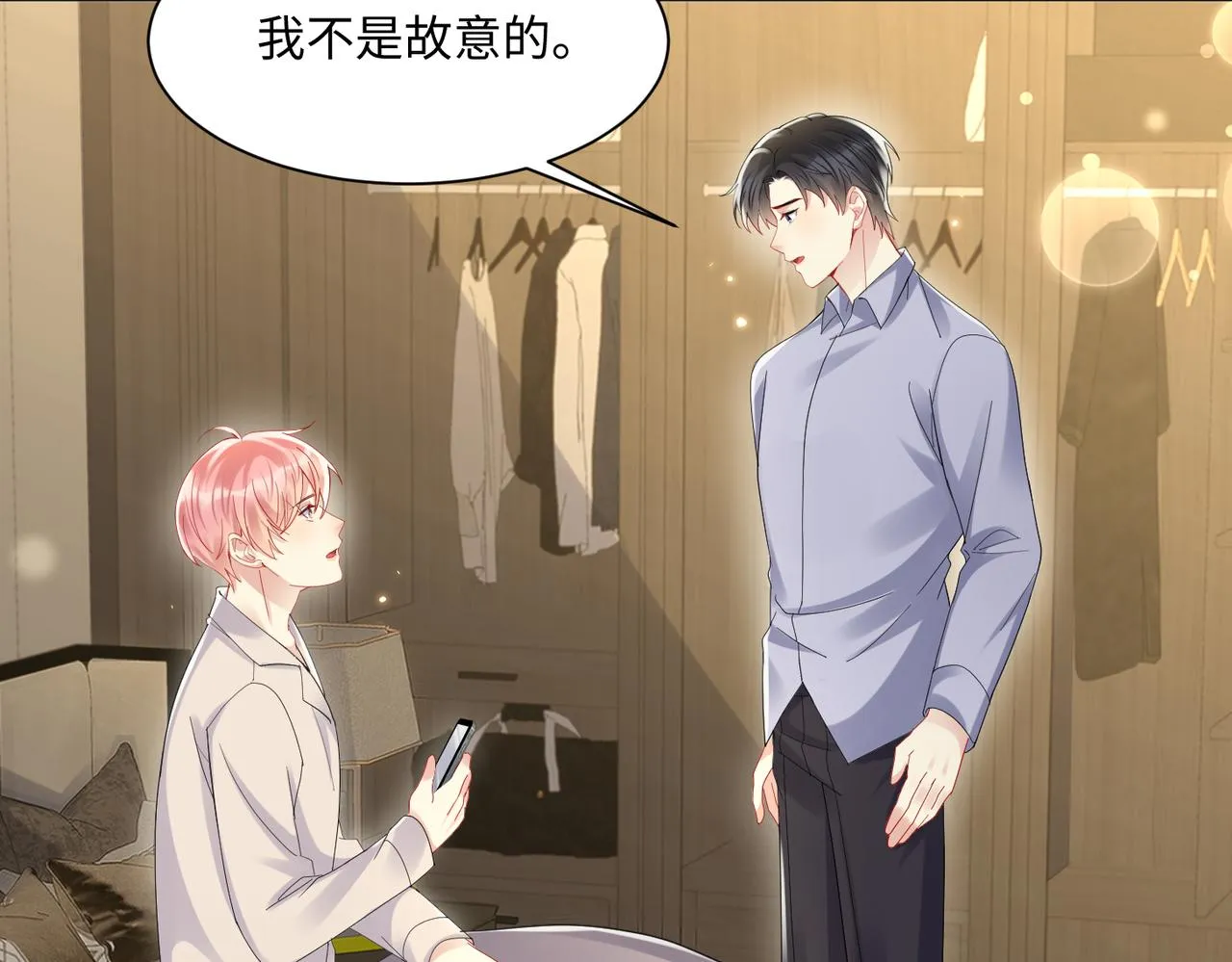 第133话 我要做你永远的粉丝 第30页