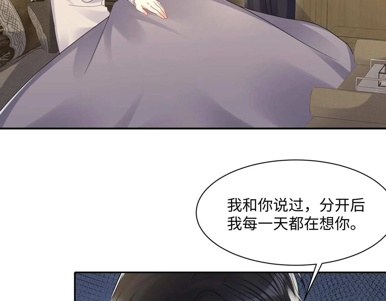 第133话 我要做你永远的粉丝 第31页