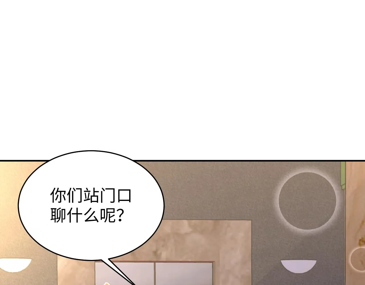 第135话 王洋吃醋 第39页