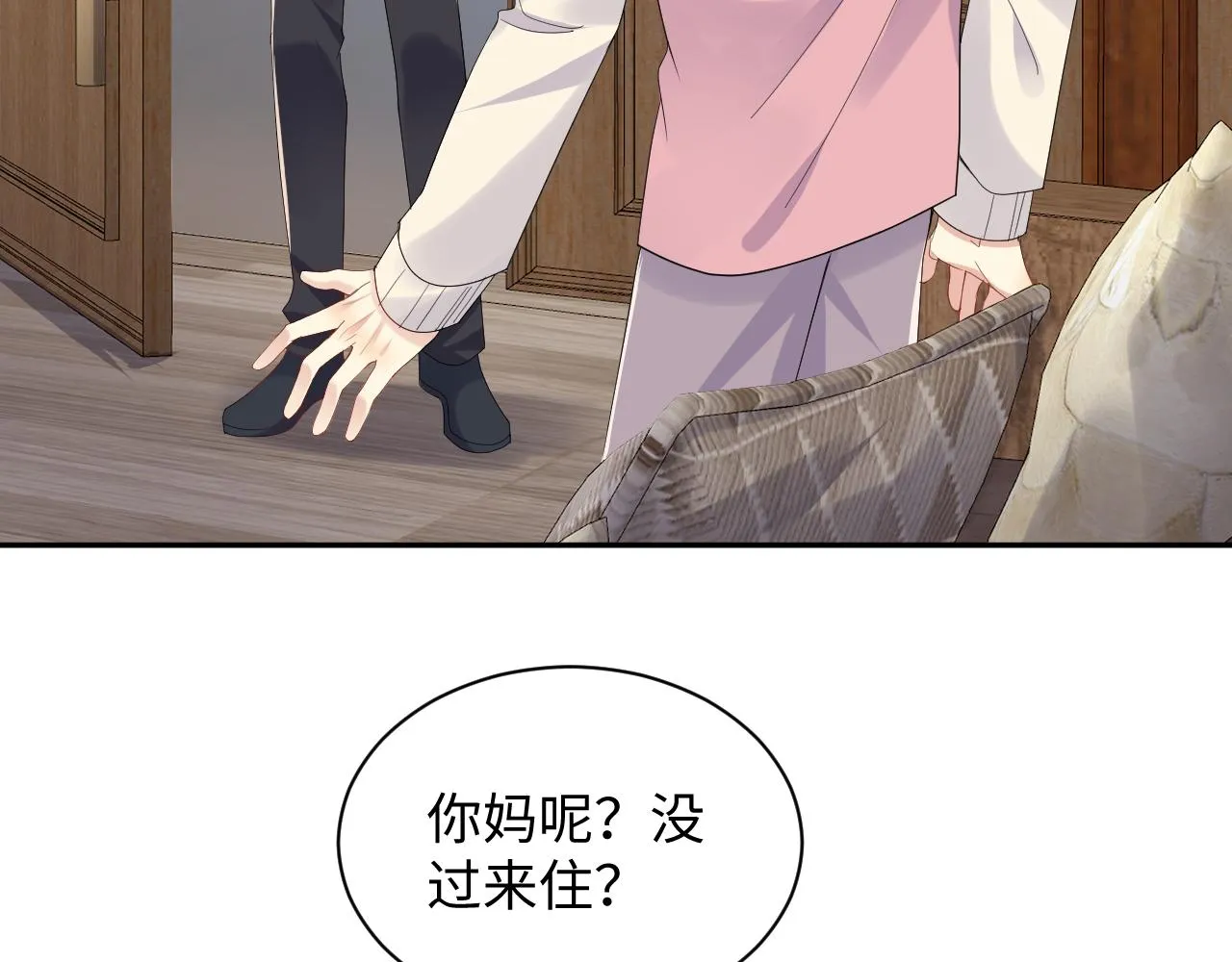 第136话 小矛盾 第10页