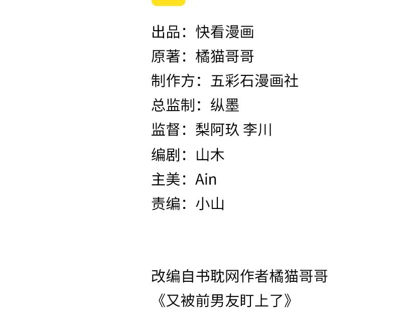 第138话 与你牵手 第4页
