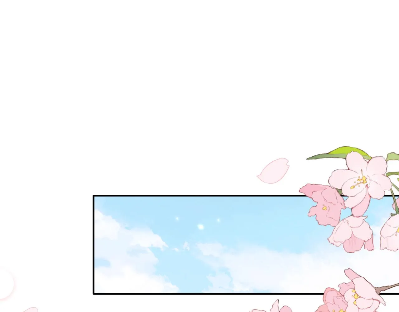 第138话 与你牵手 第6页