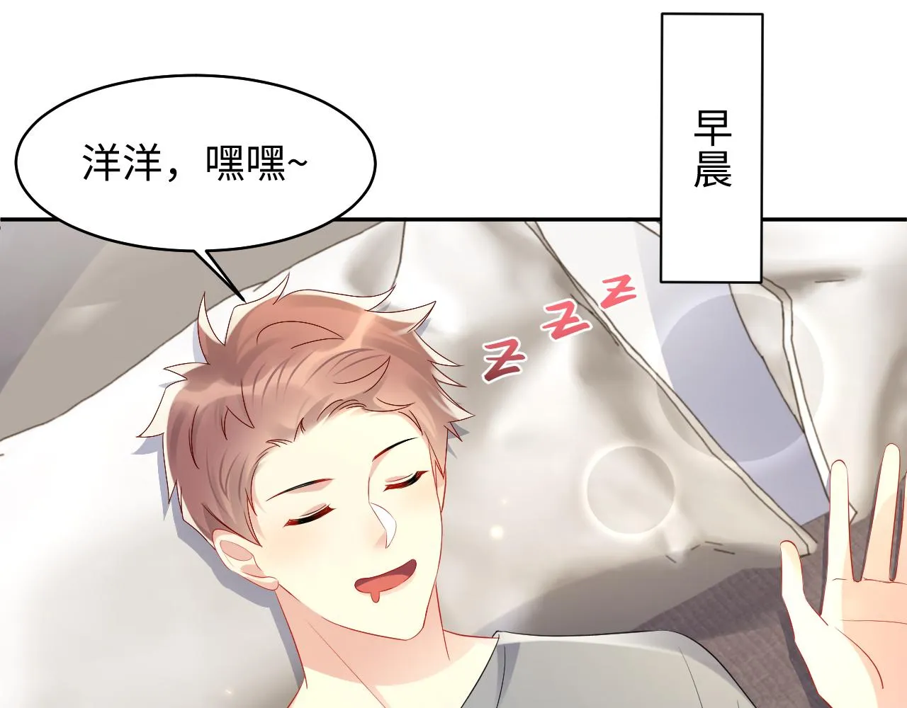 第138话 与你牵手 第8页