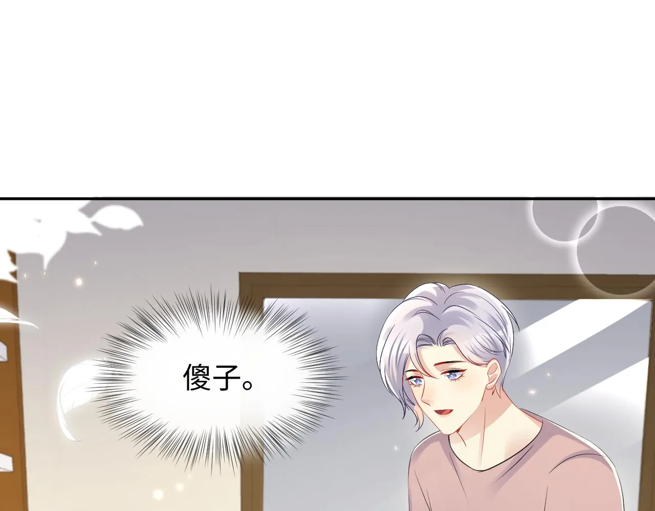 第138话 与你牵手 第10页