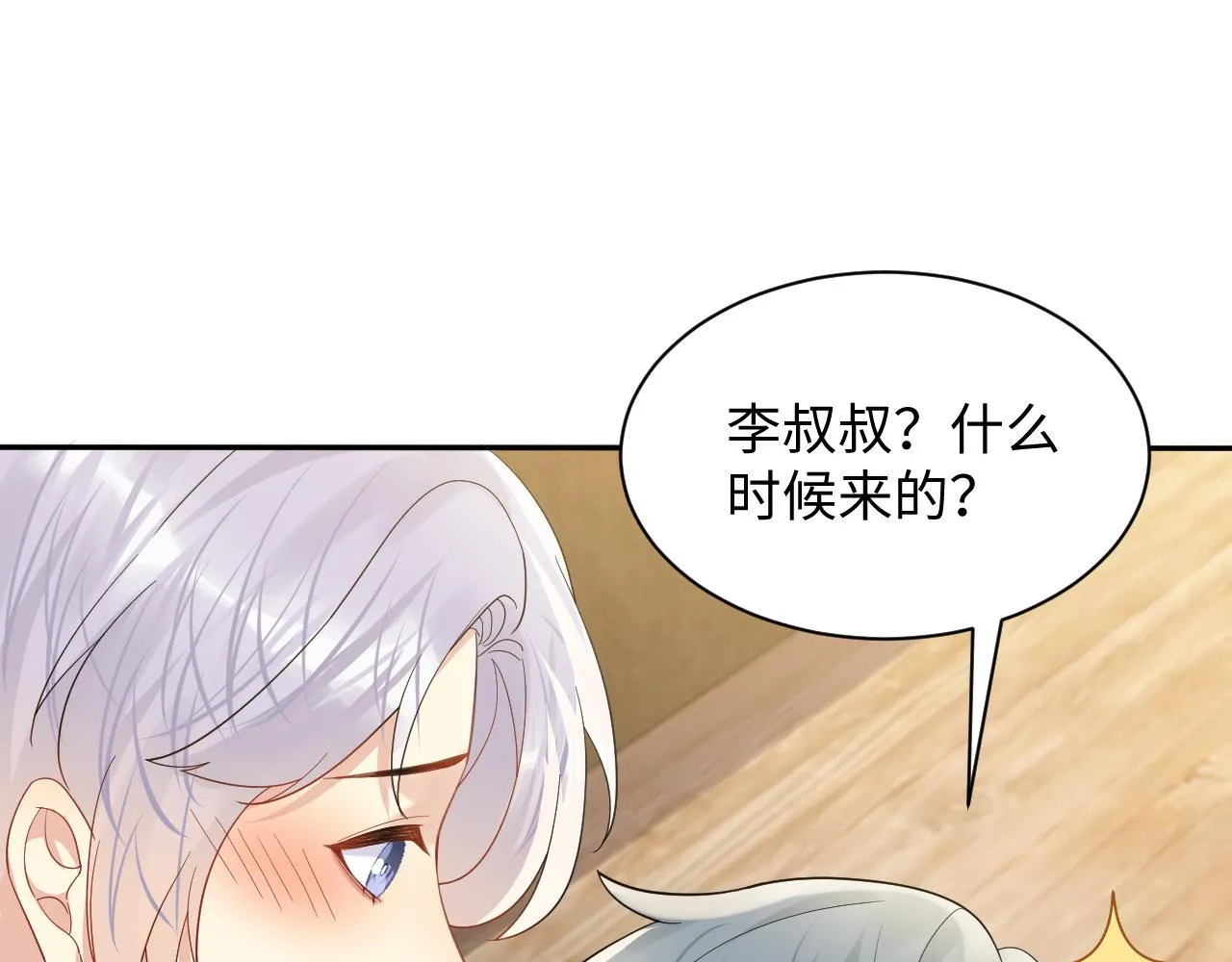 第138话 与你牵手 第20页