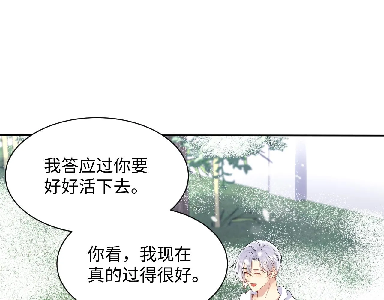 第138话 与你牵手 第34页