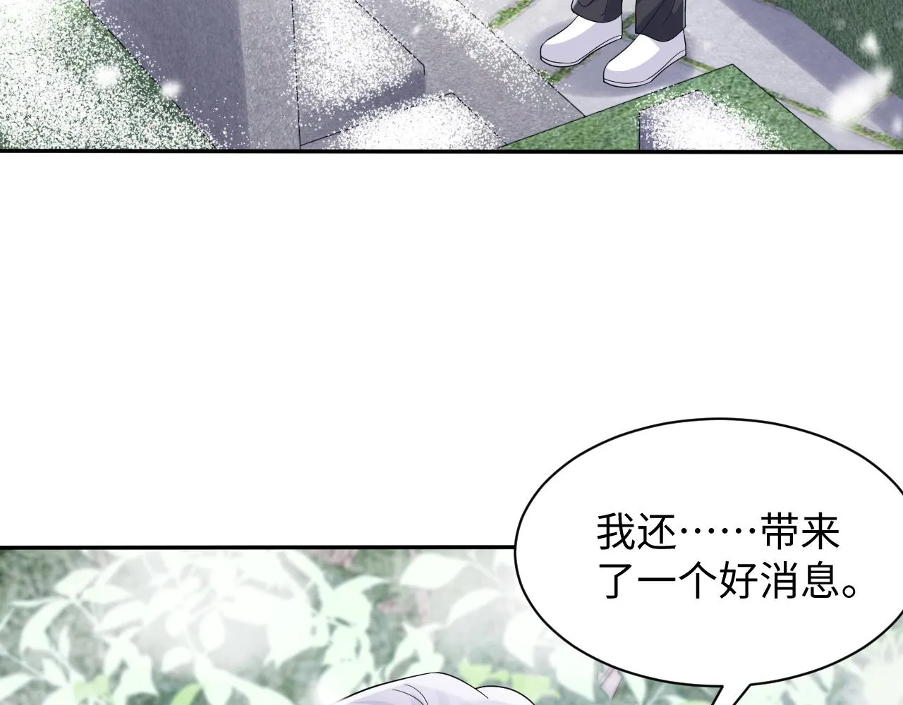 第138话 与你牵手 第36页
