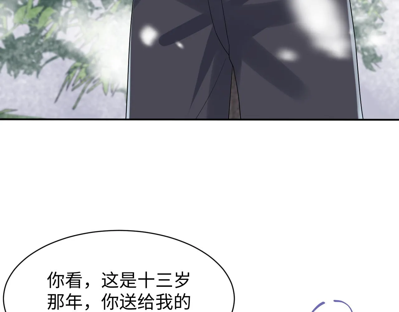 第138话 与你牵手 第39页
