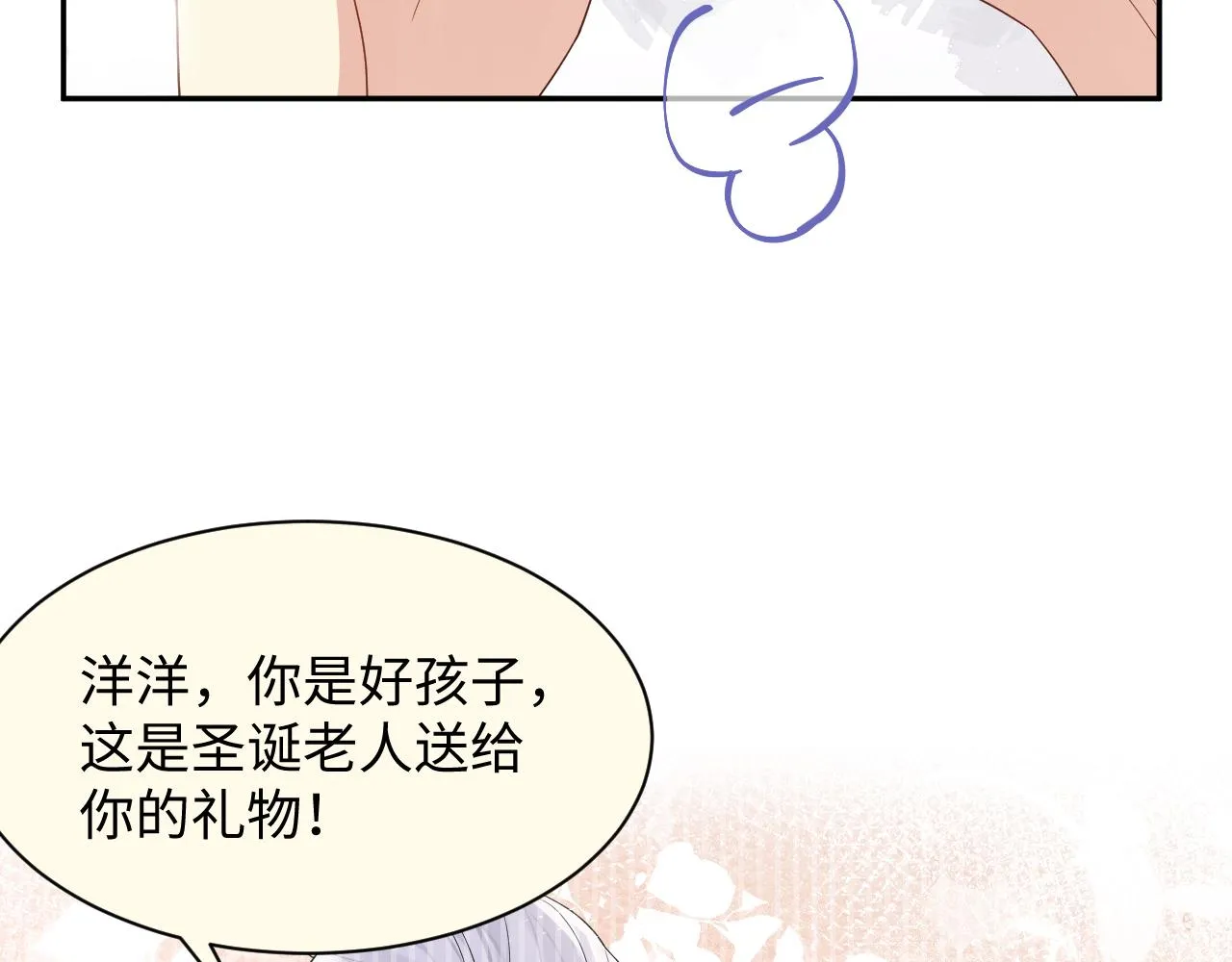 第138话 与你牵手 第41页