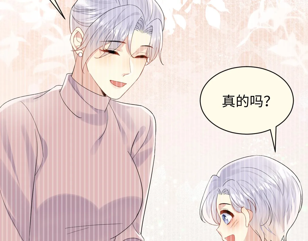 第138话 与你牵手 第42页