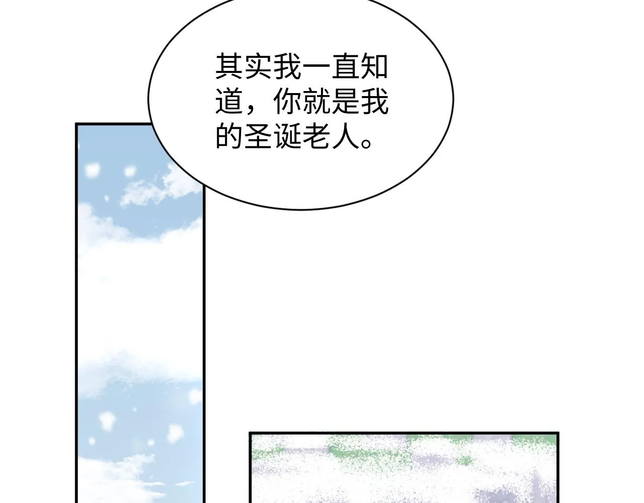 第138话 与你牵手 第44页