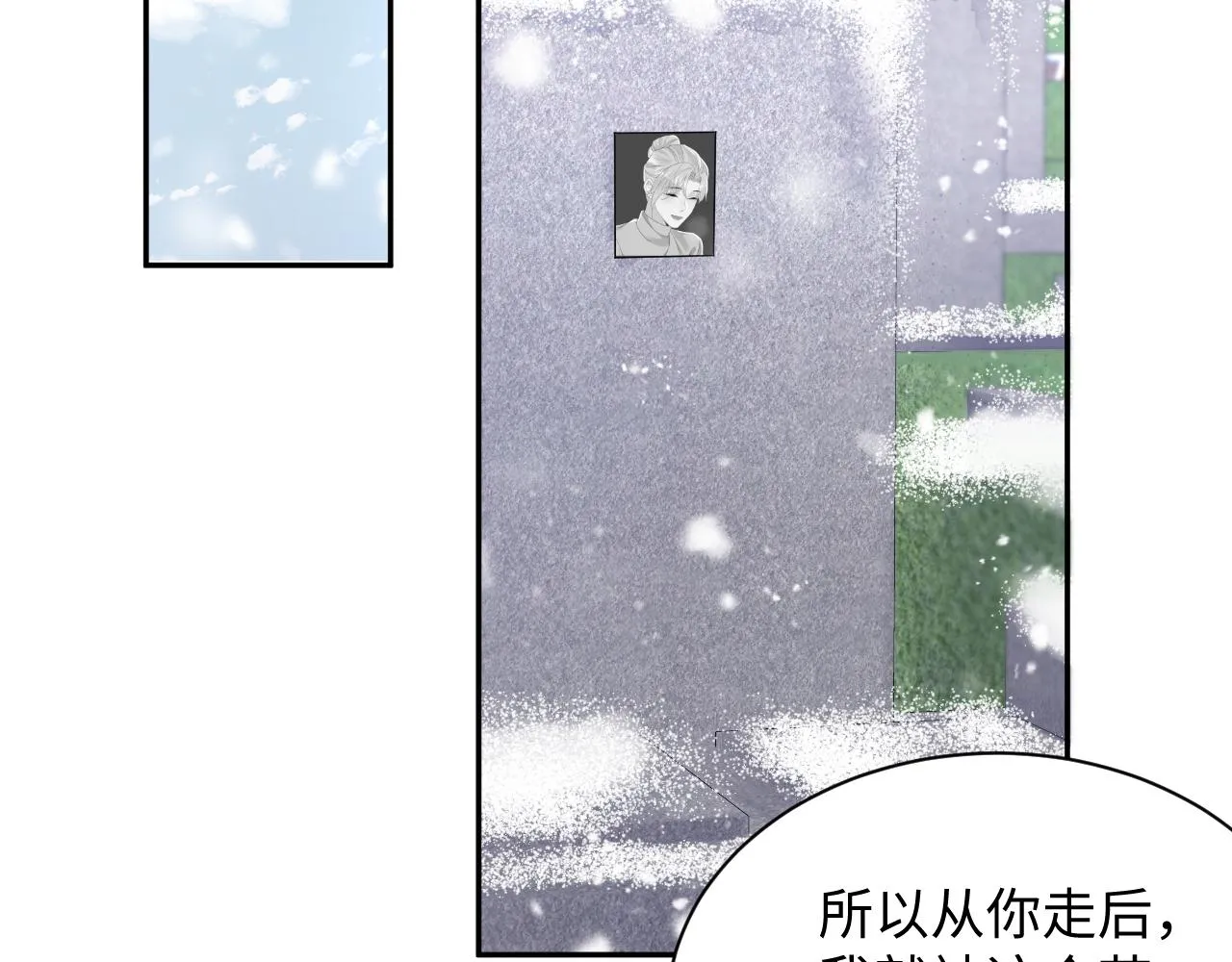 第138话 与你牵手 第45页
