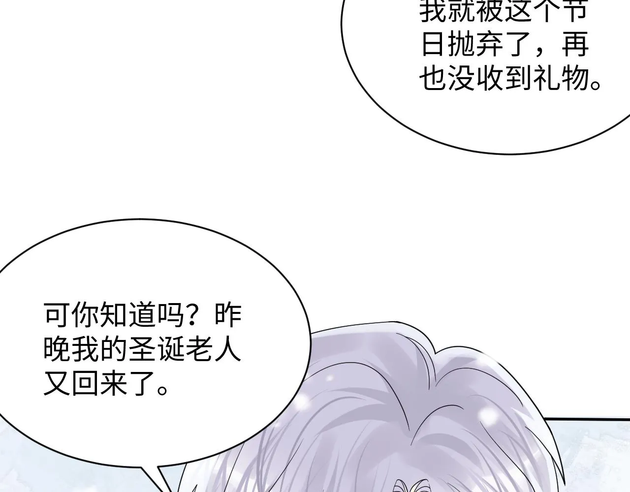 第138话 与你牵手 第46页